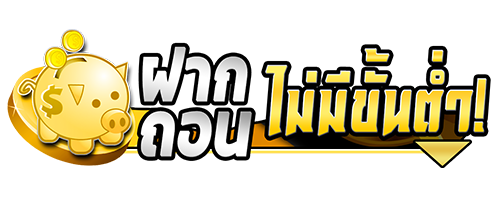 BIGKING1688 ราชาแห่งความมั่งคั่ง เจ้าแห่งเกมเดิมพัน